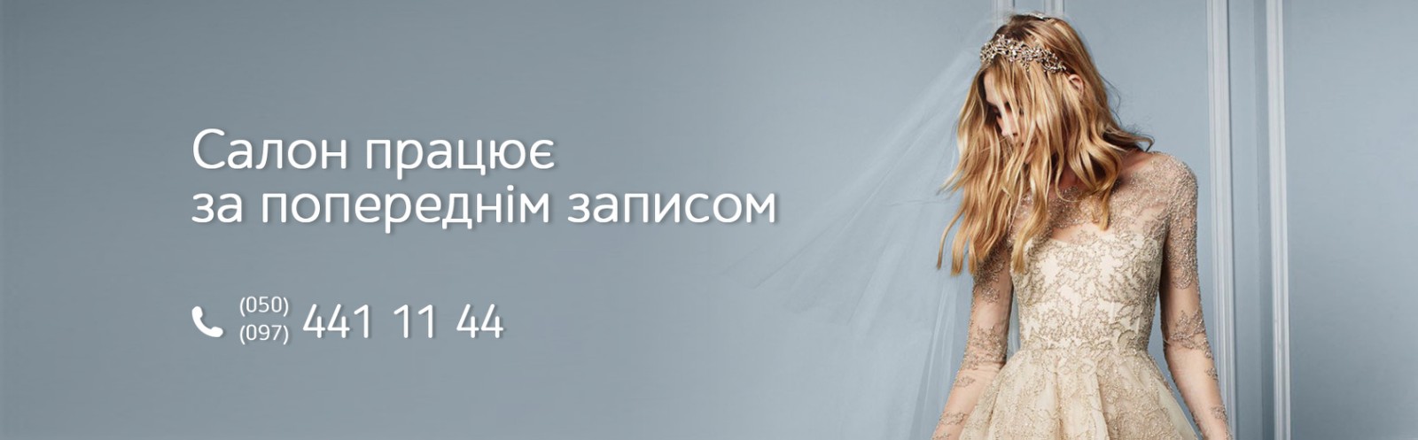 Салон Celebrity